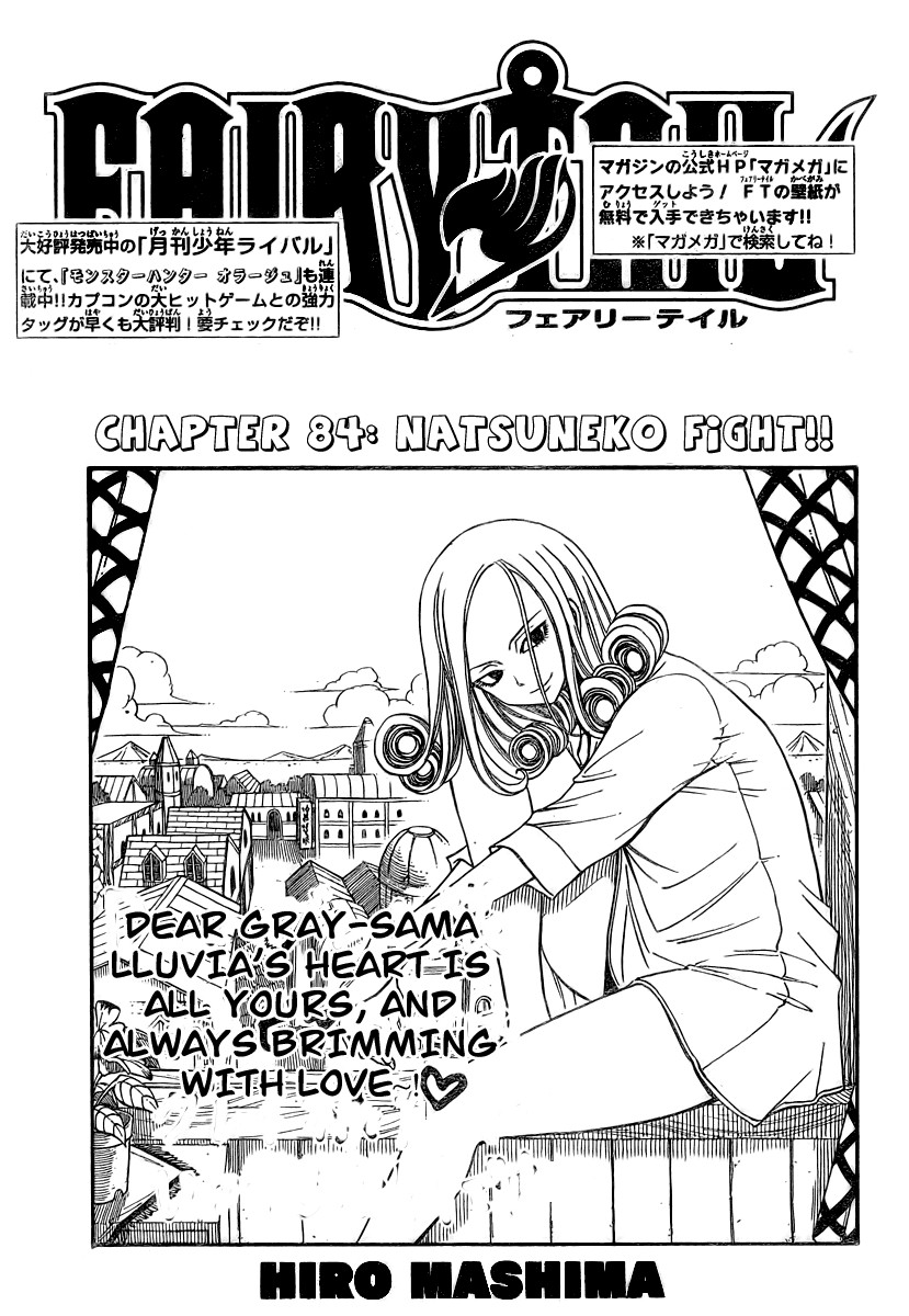 Fairy Tail Chapter 84 1